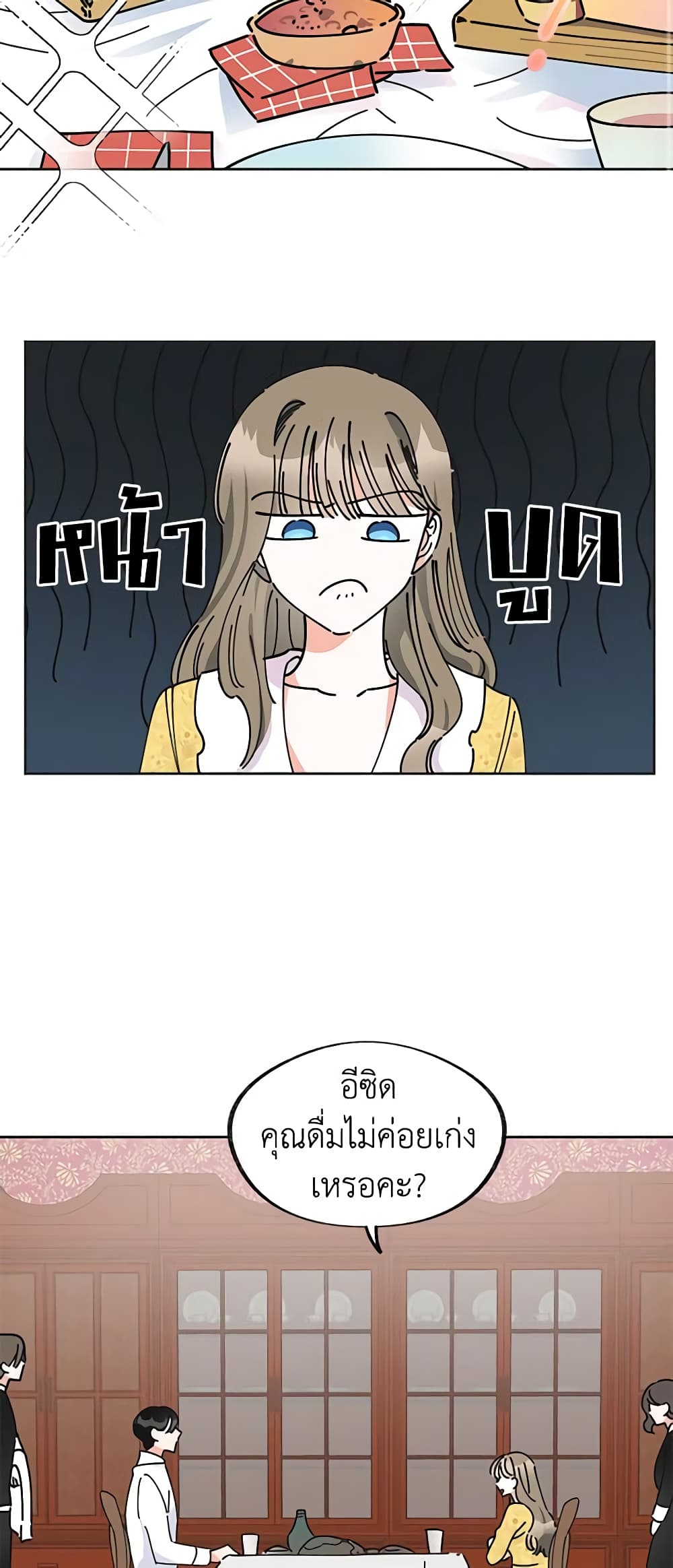 The Evil Lady's Hero page 3