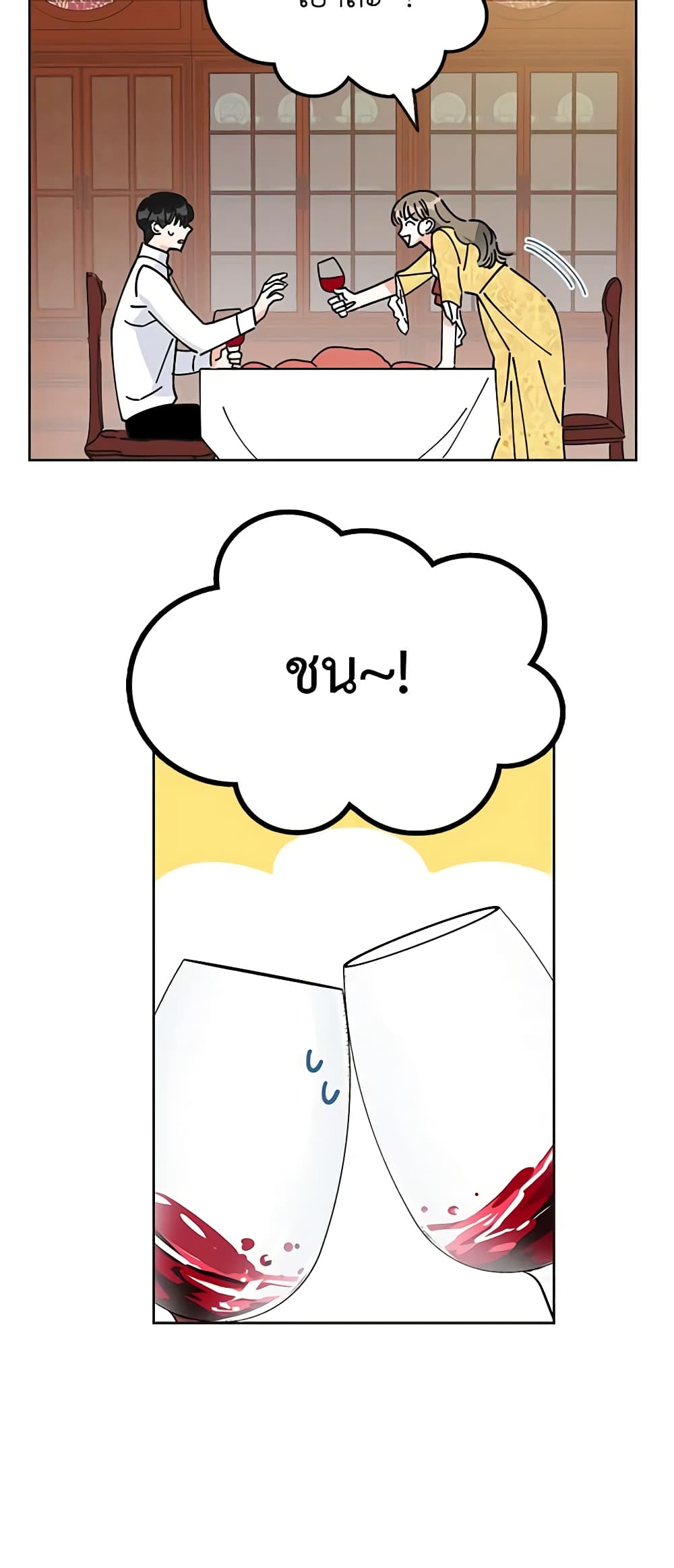 The Evil Lady's Hero page 14