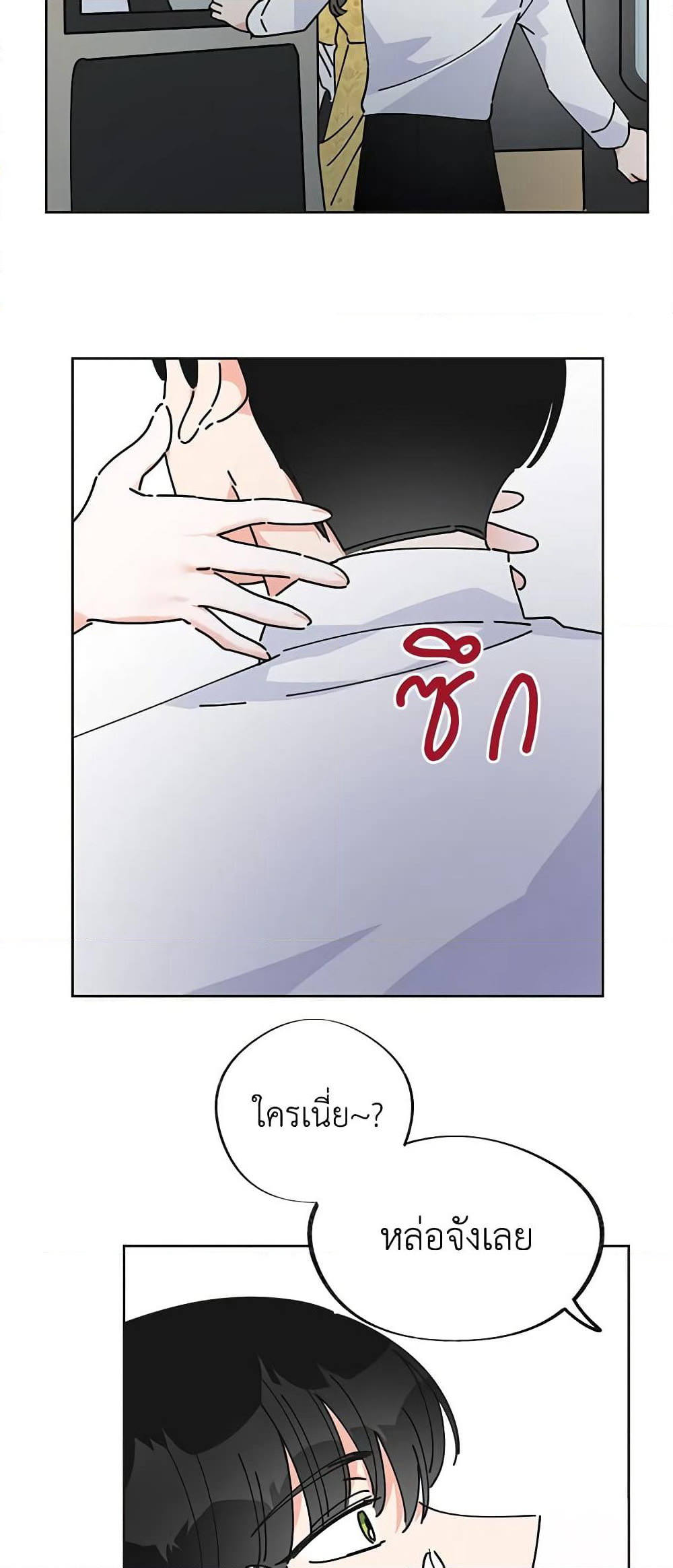 The Evil Lady's Hero page 17