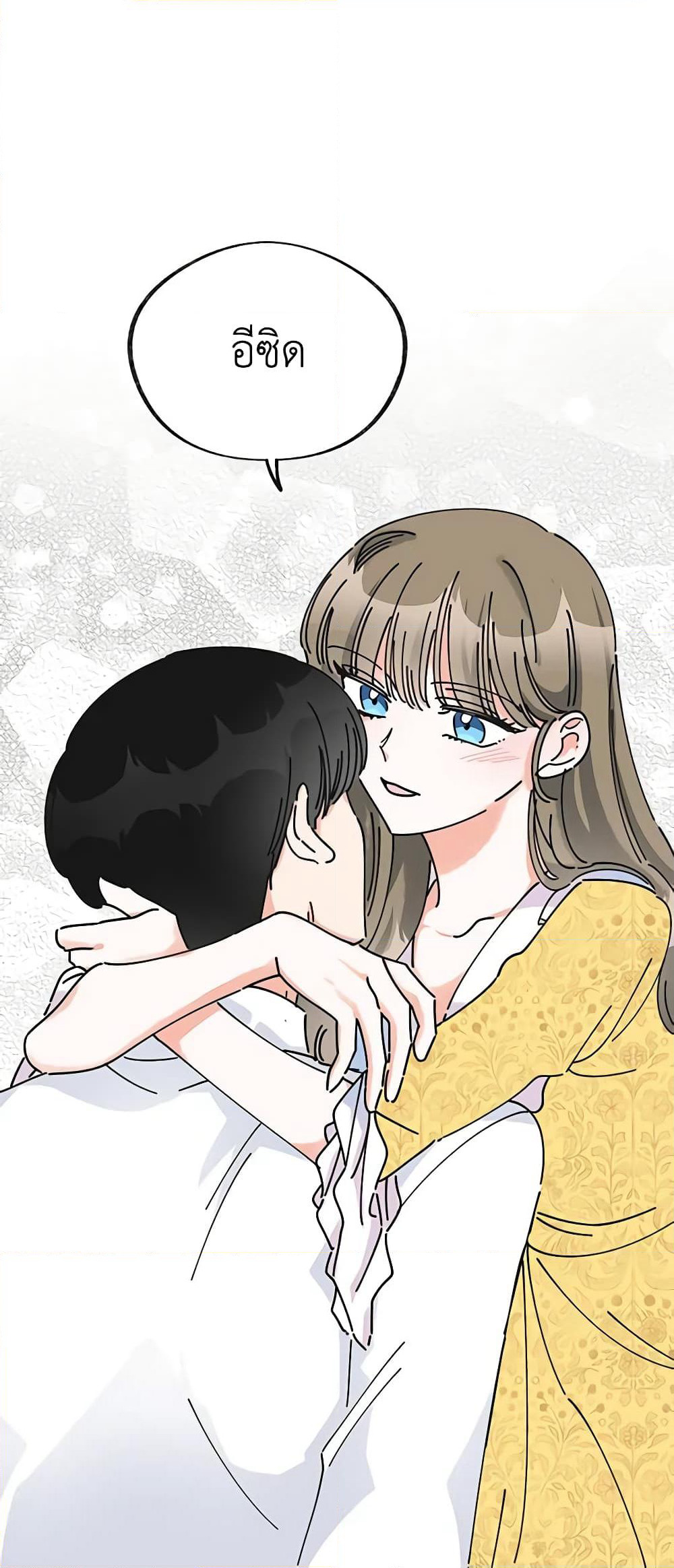 The Evil Lady's Hero page 19