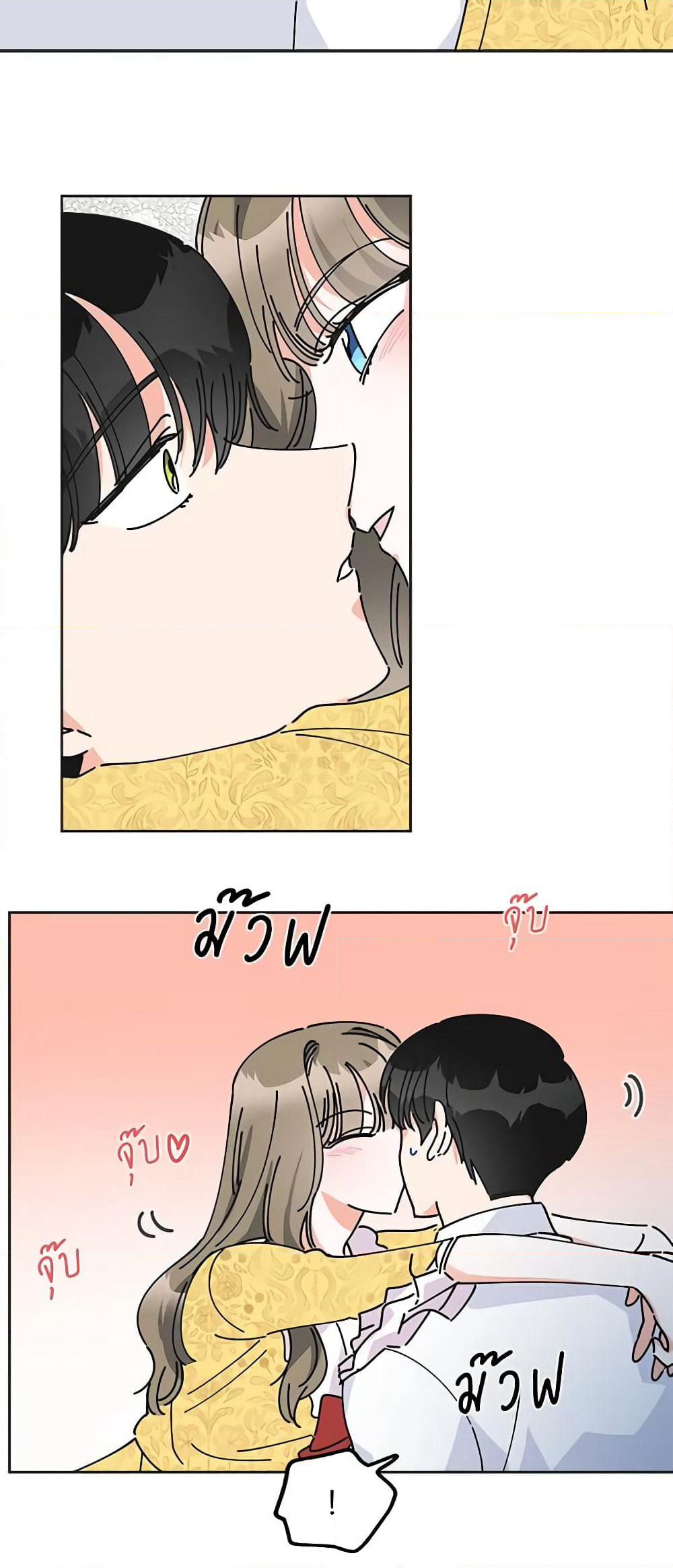 The Evil Lady's Hero page 20