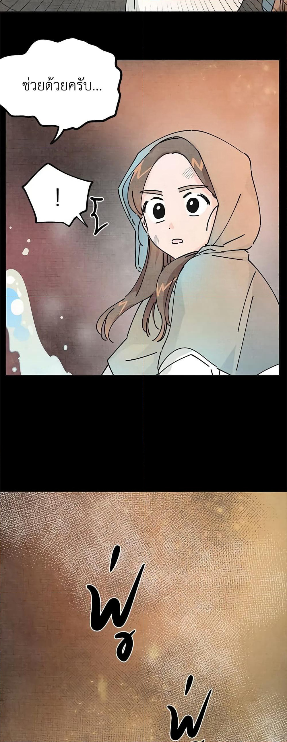 The Evil Lady's Hero page 6