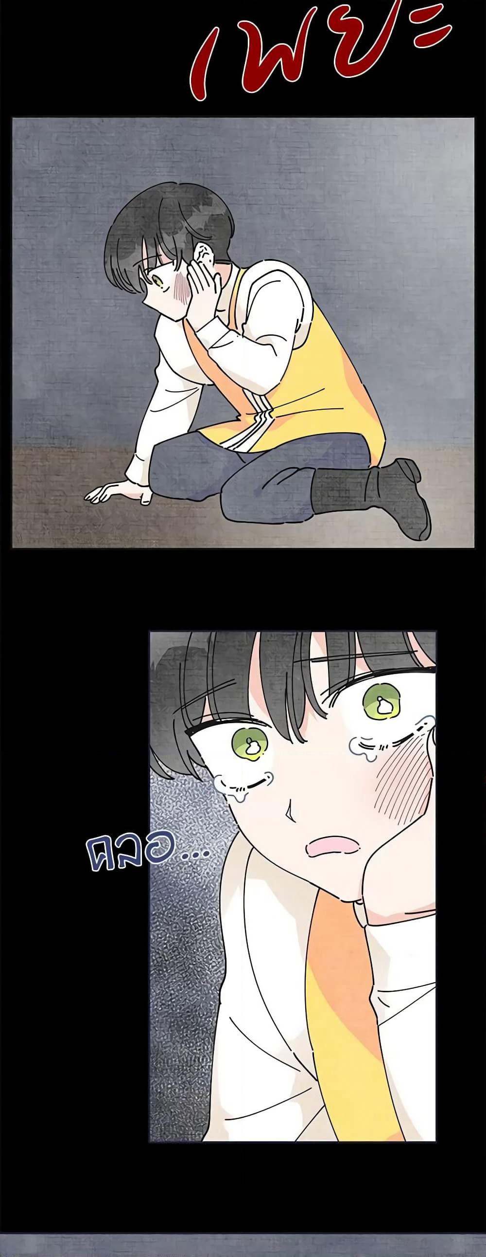 The Evil Lady's Hero page 9