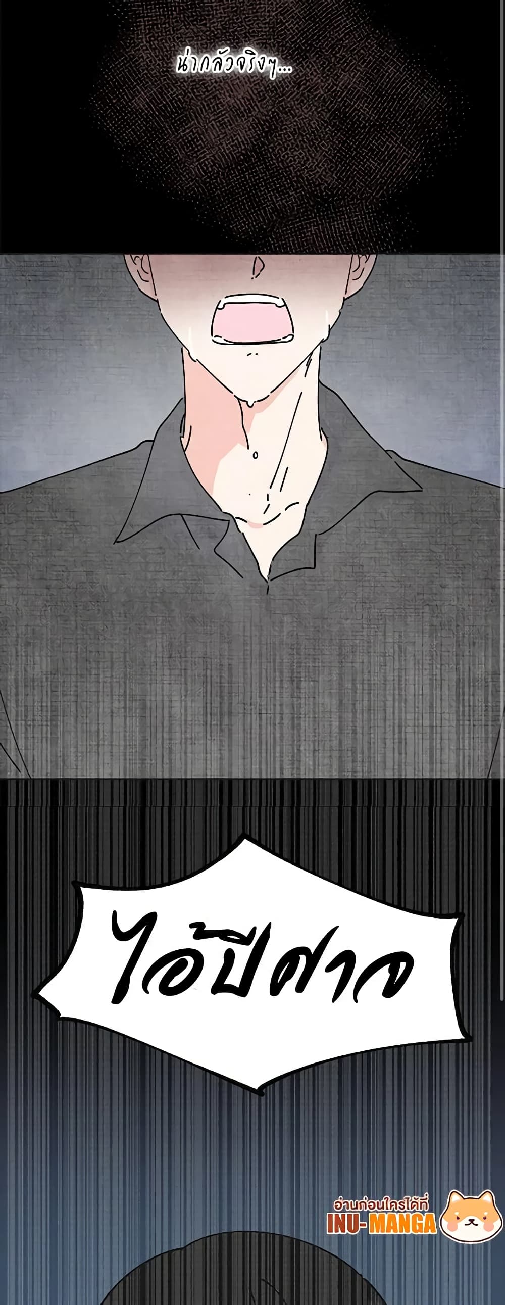 The Evil Lady's Hero page 11