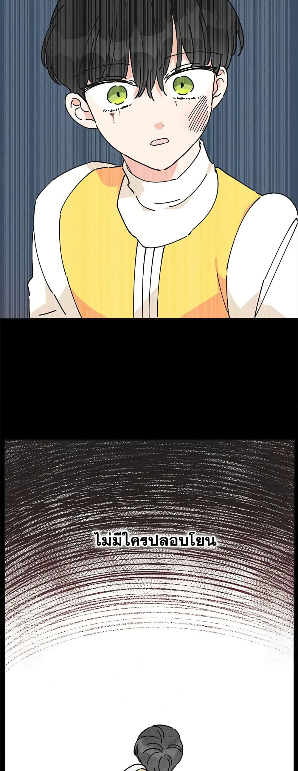 The Evil Lady's Hero page 12
