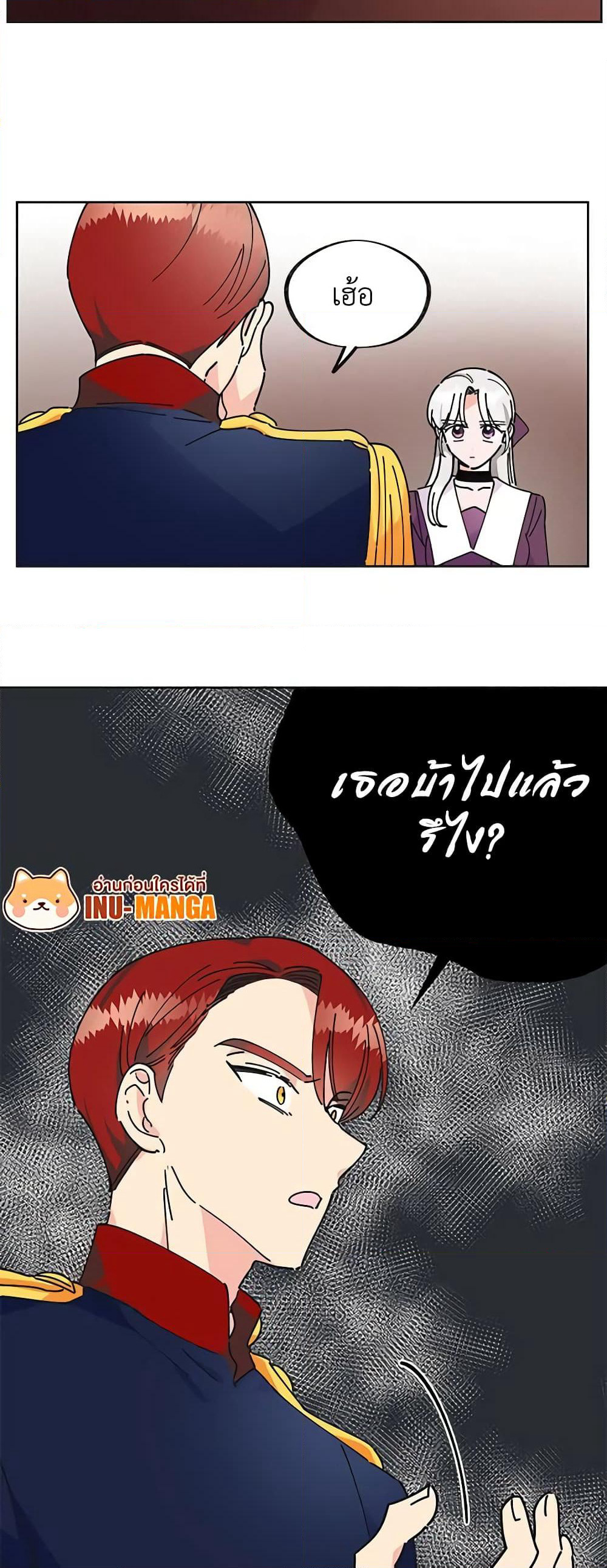 The Evil Lady's Hero page 33