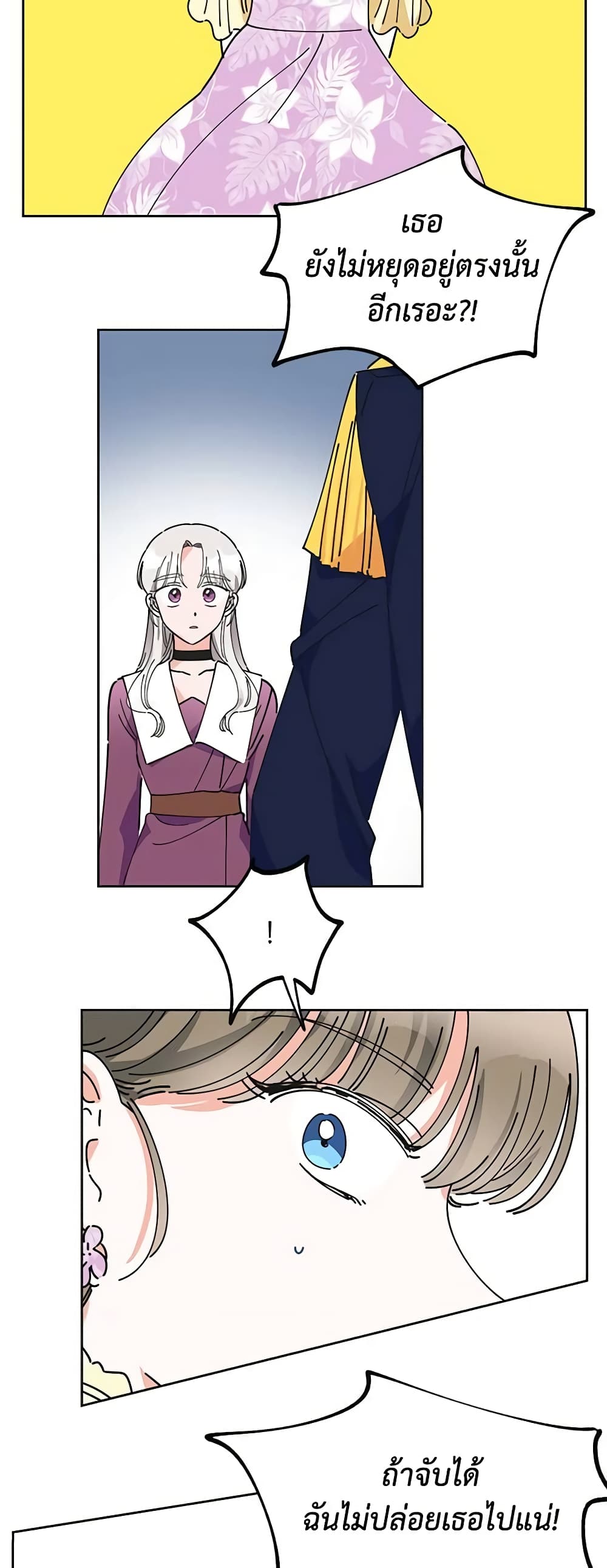 The Evil Lady's Hero page 41