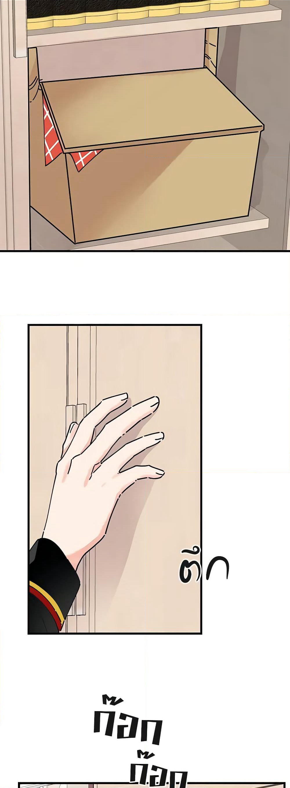 The Evil Lady's Hero page 35