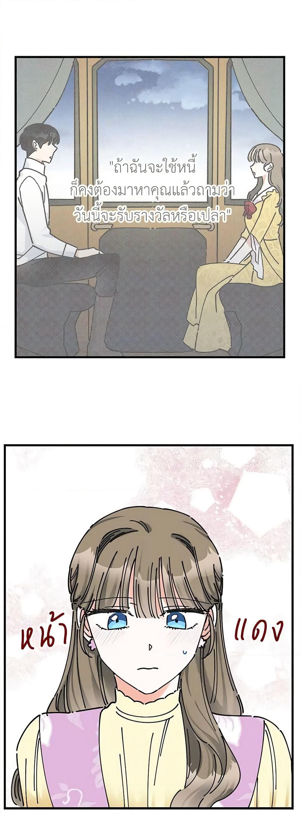 The Evil Lady's Hero page 48