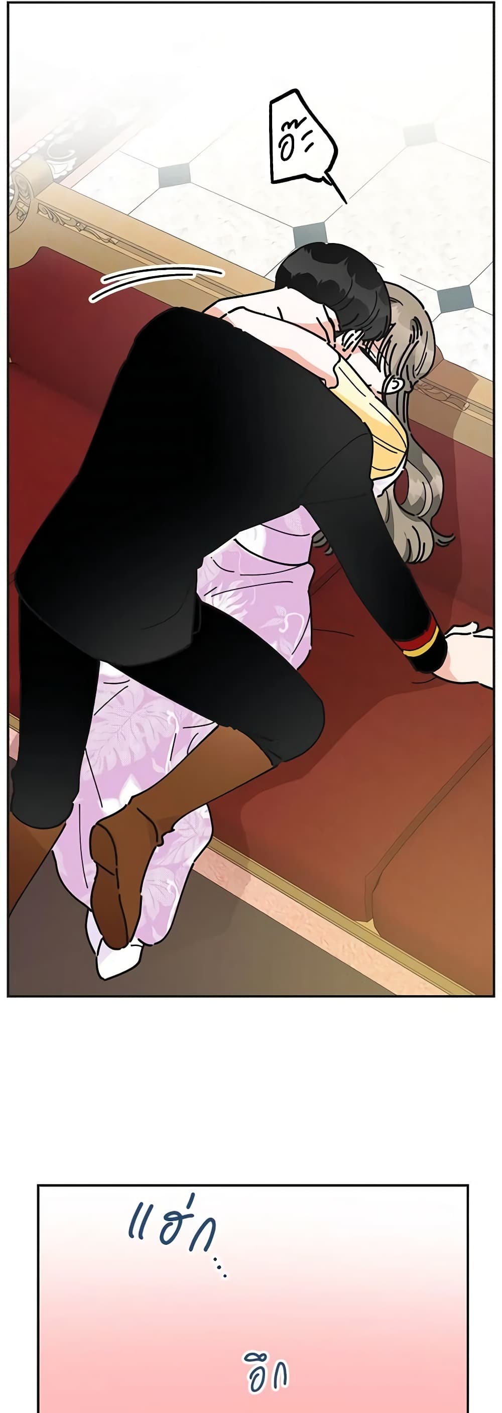 The Evil Lady's Hero page 12