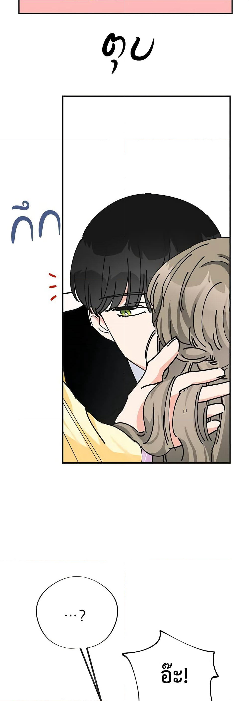 The Evil Lady's Hero page 13