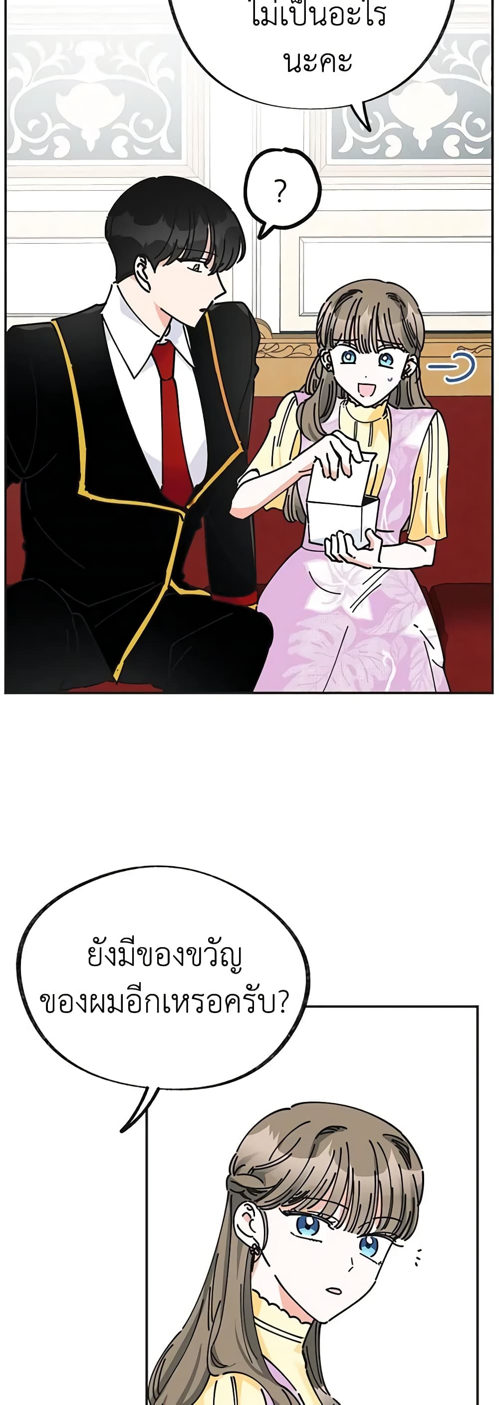 The Evil Lady's Hero page 15