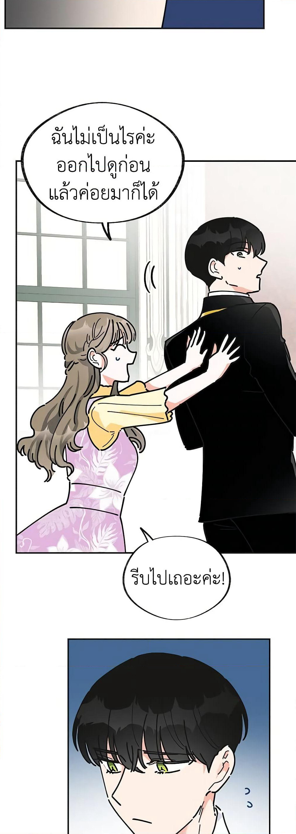 The Evil Lady's Hero page 28