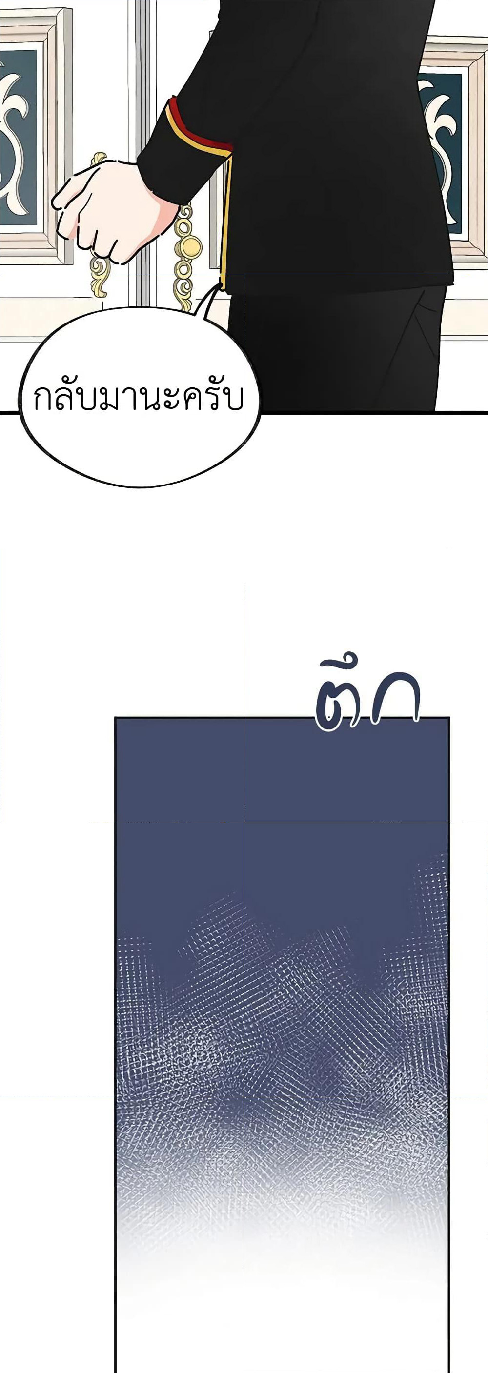 The Evil Lady's Hero page 30
