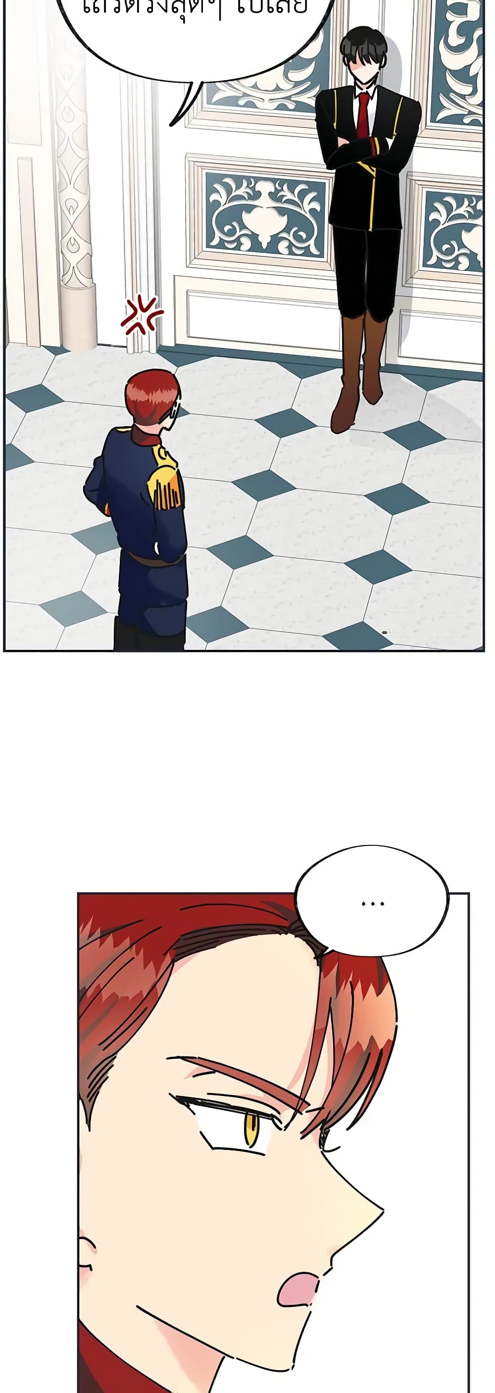 The Evil Lady's Hero page 43