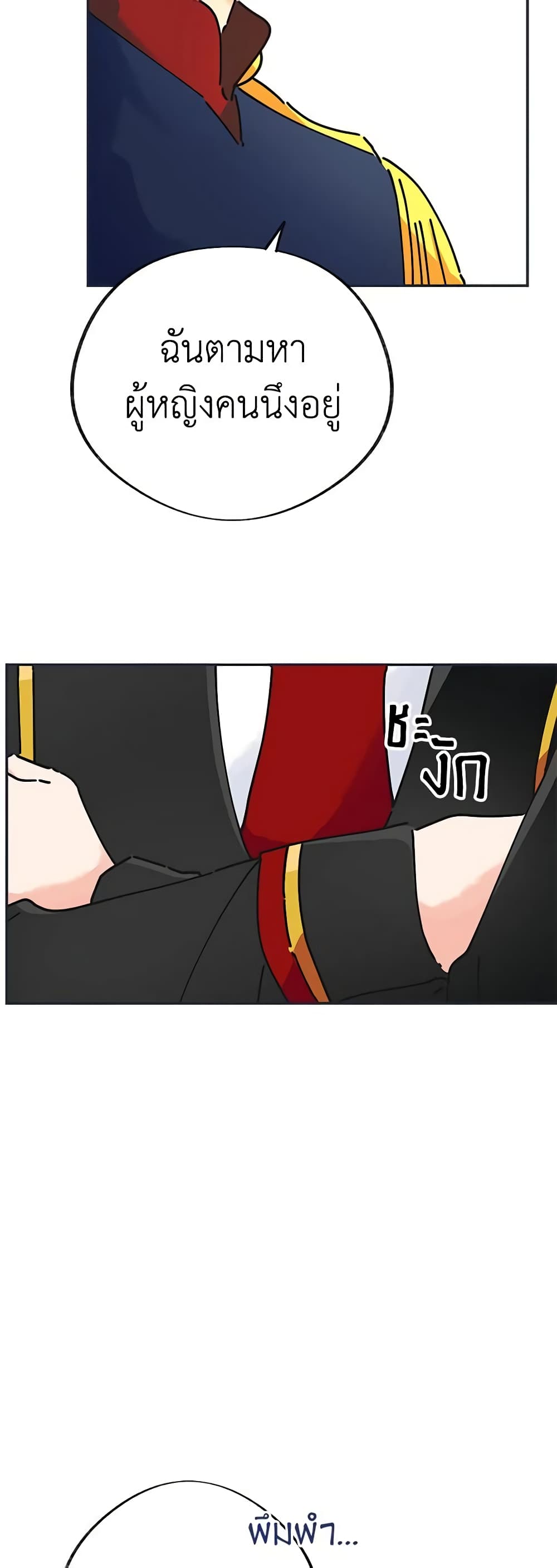 The Evil Lady's Hero page 44