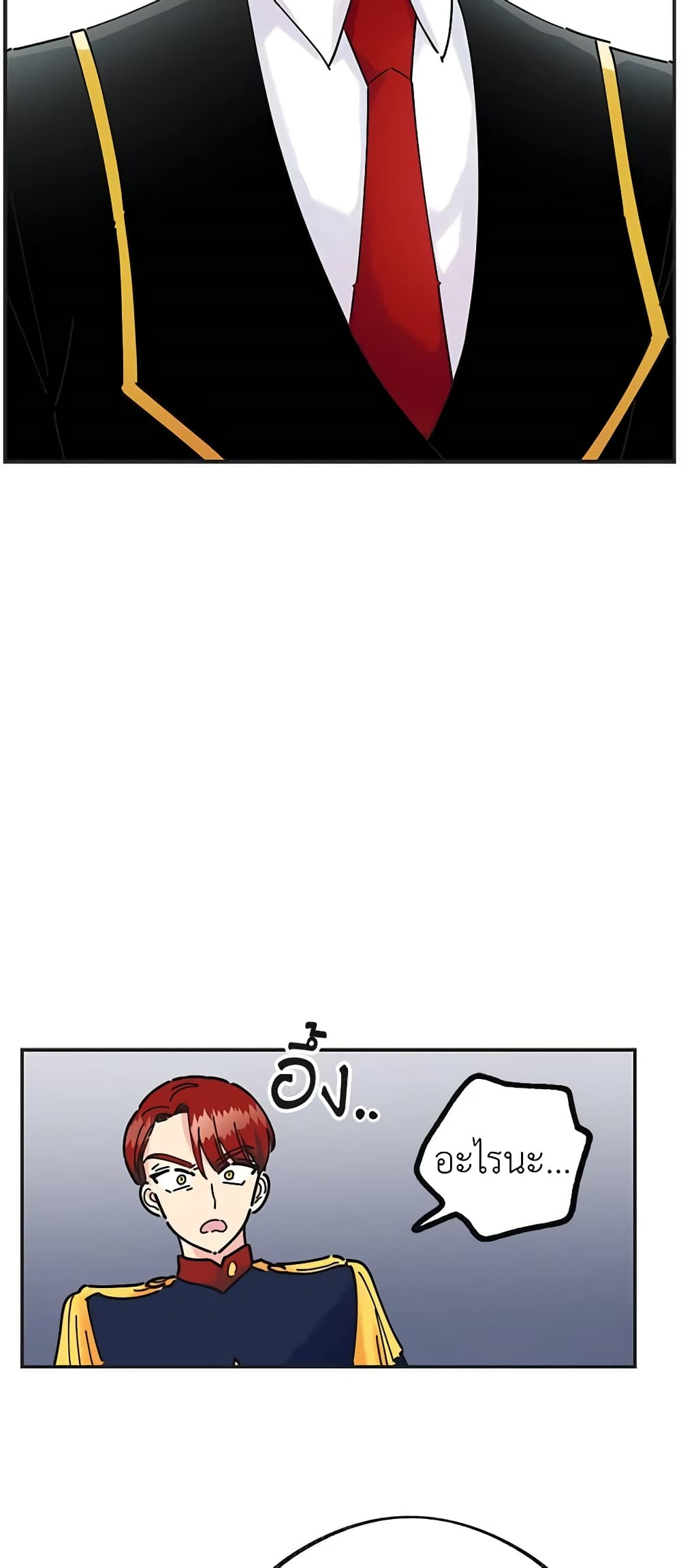 The Evil Lady's Hero page 7