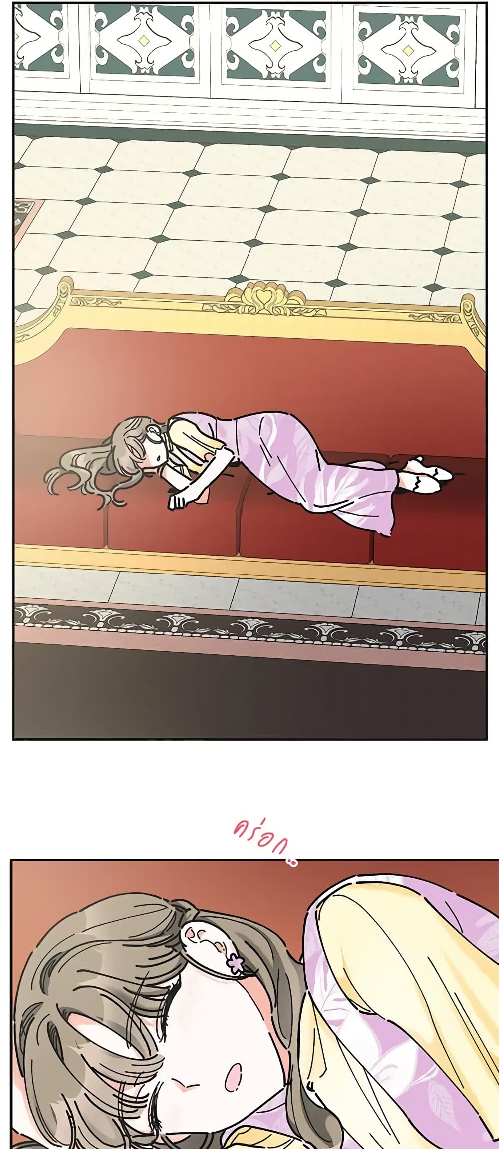 The Evil Lady's Hero page 15
