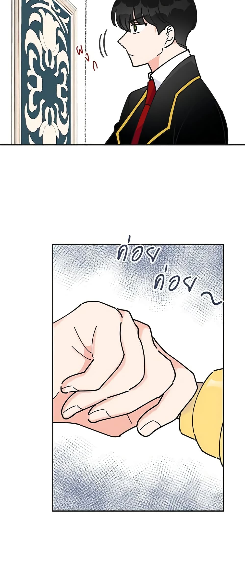 The Evil Lady's Hero page 19