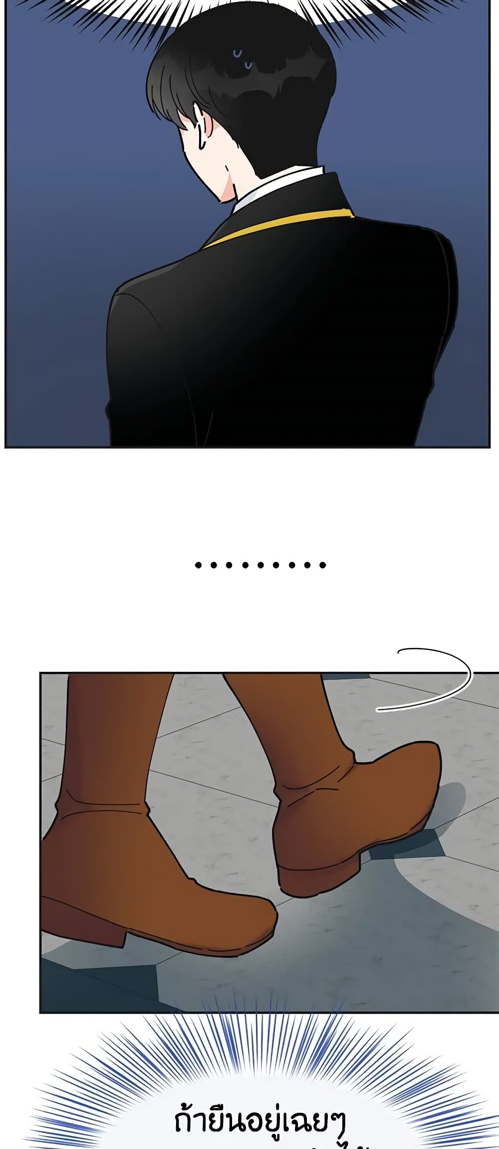 The Evil Lady's Hero page 23