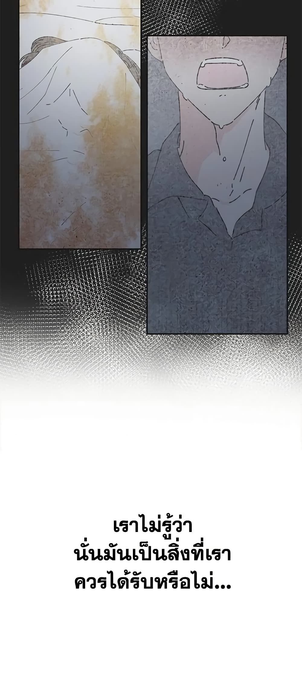 The Evil Lady's Hero page 43