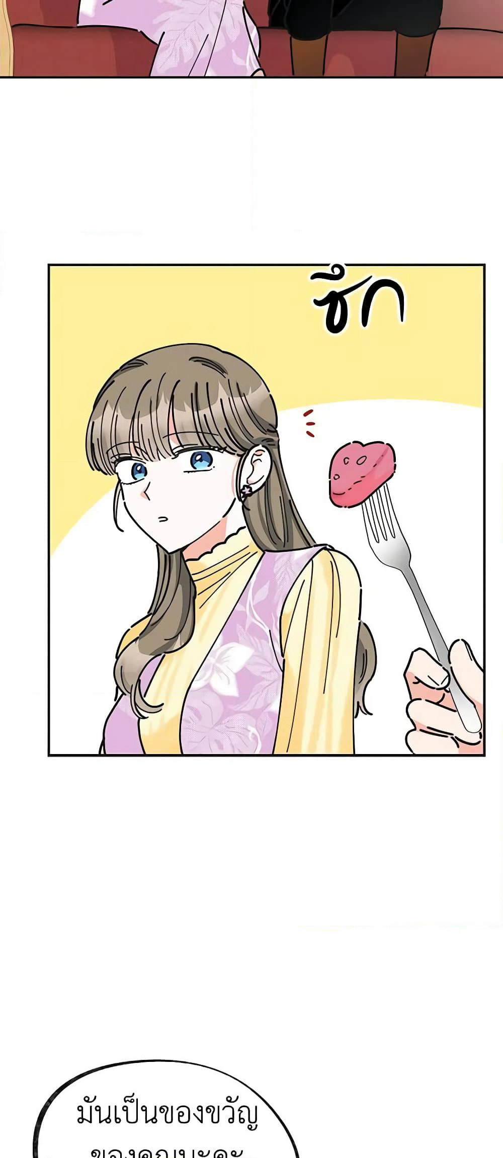 The Evil Lady's Hero page 49