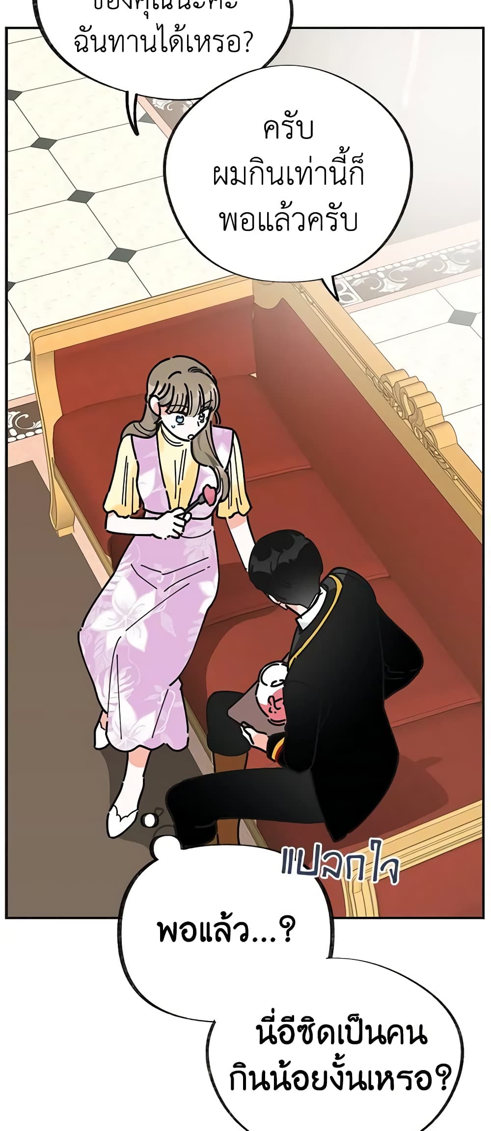 The Evil Lady's Hero page 50