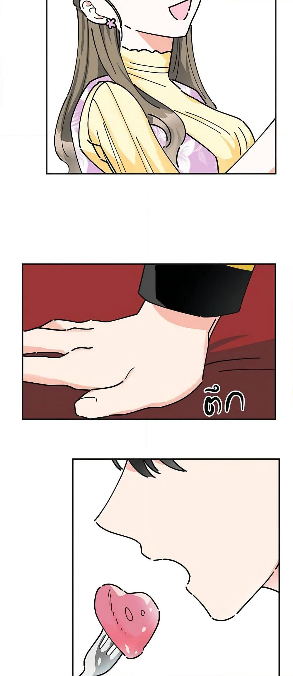 The Evil Lady's Hero page 53