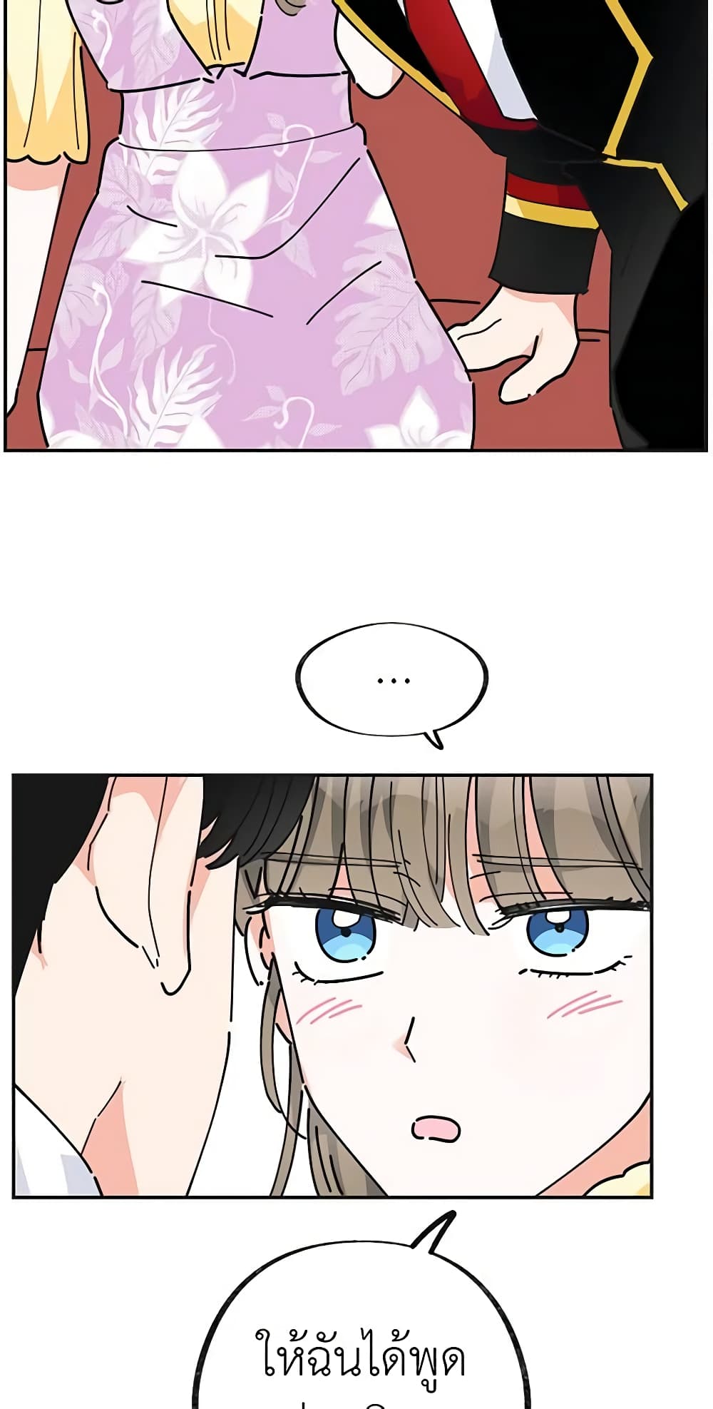 The Evil Lady's Hero page 10