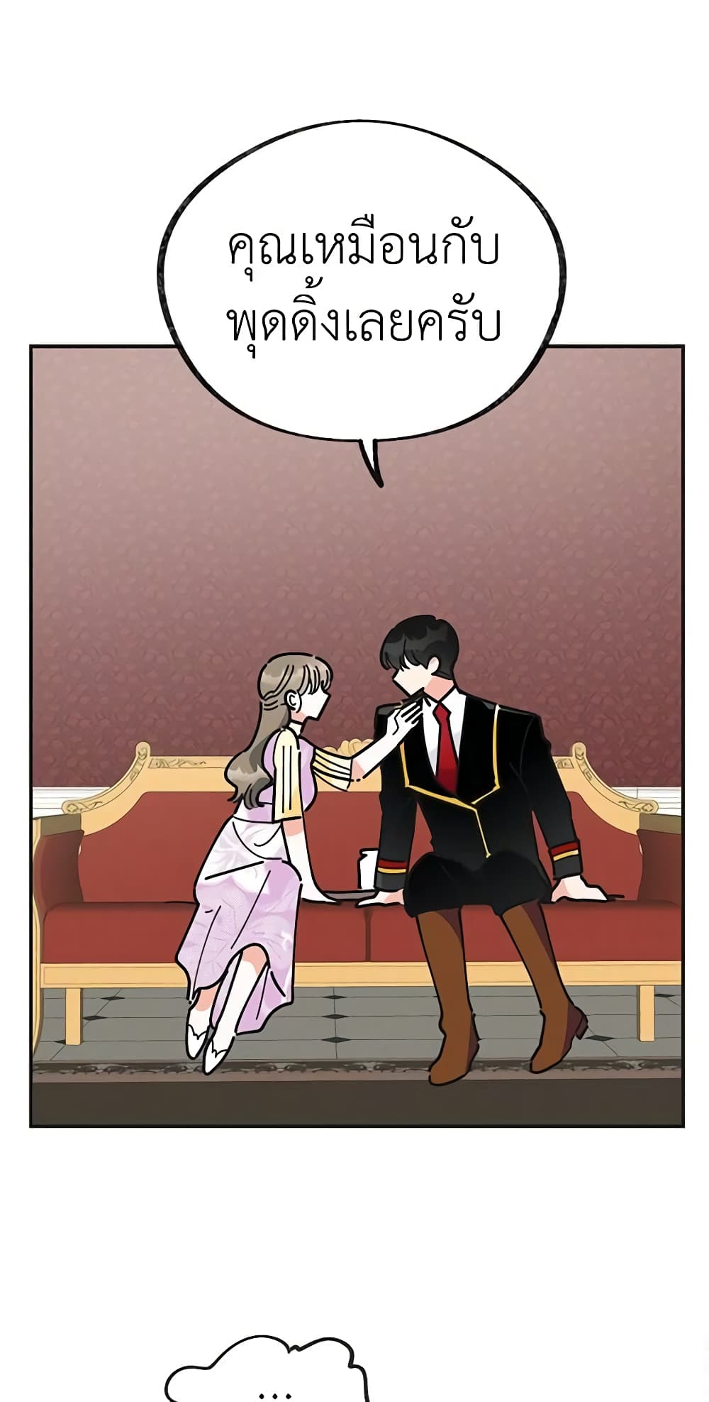 The Evil Lady's Hero page 14