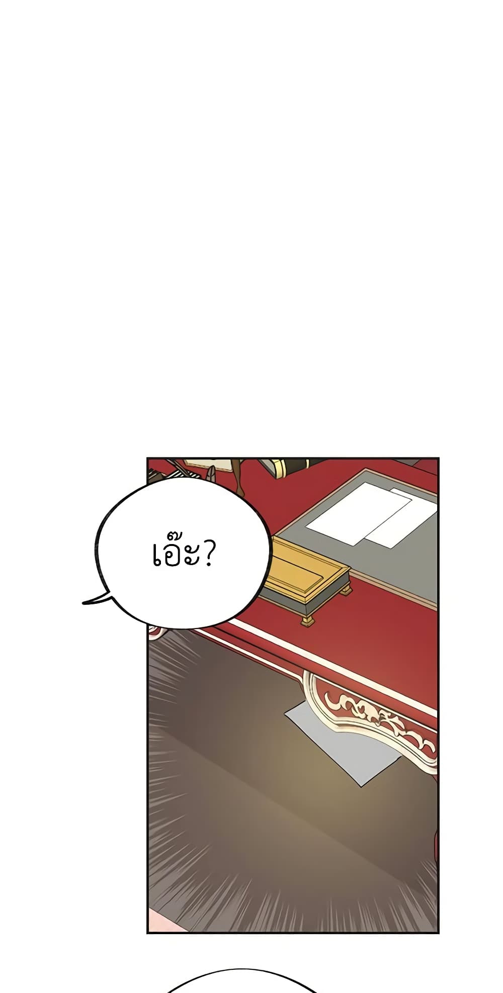 The Evil Lady's Hero page 32