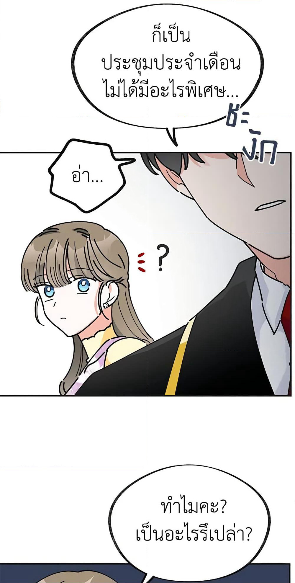 The Evil Lady's Hero page 36