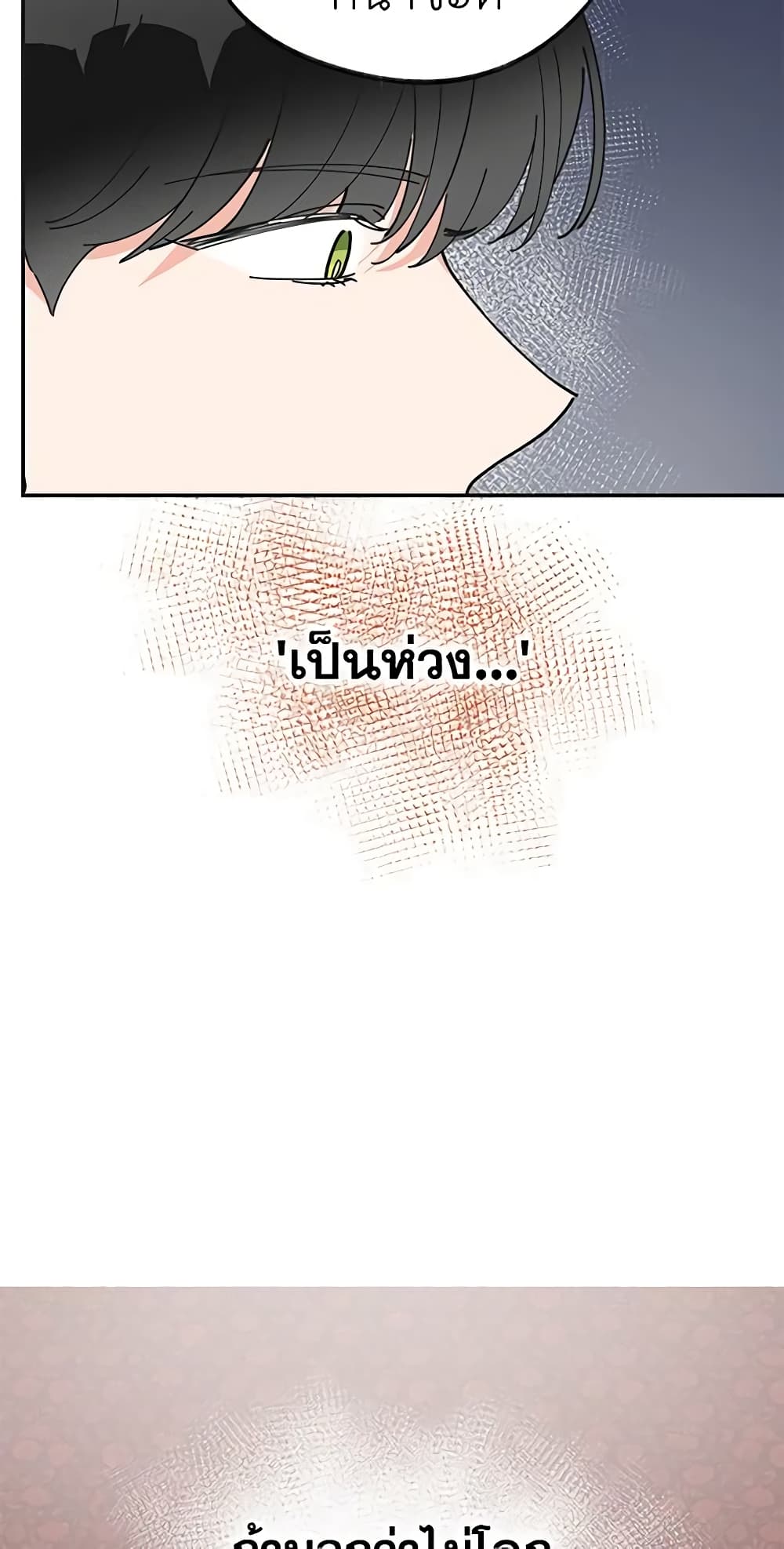 The Evil Lady's Hero page 45