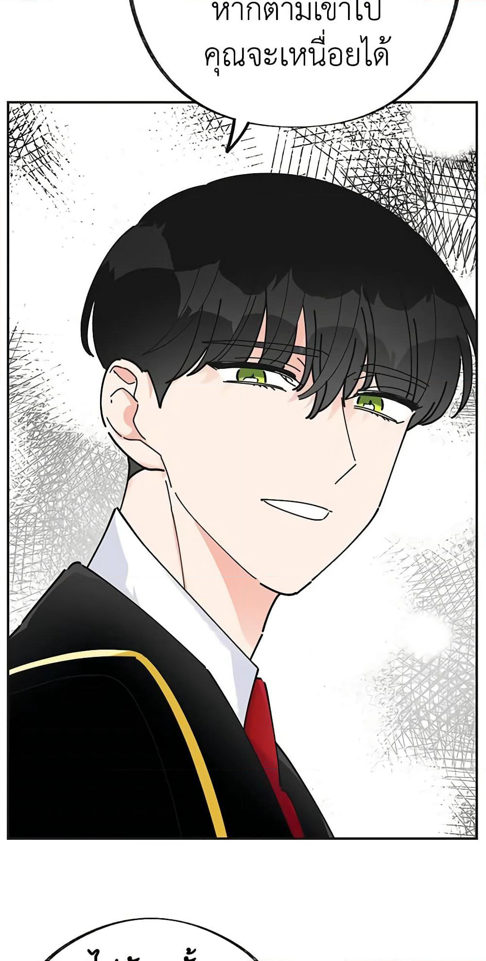 The Evil Lady's Hero page 48