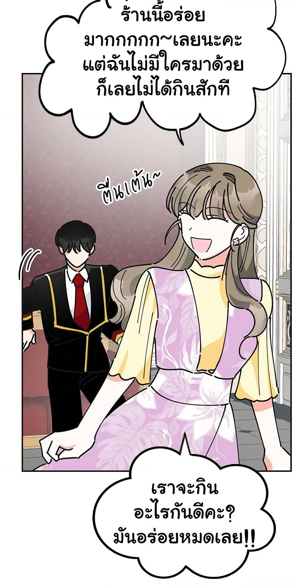 The Evil Lady's Hero page 52