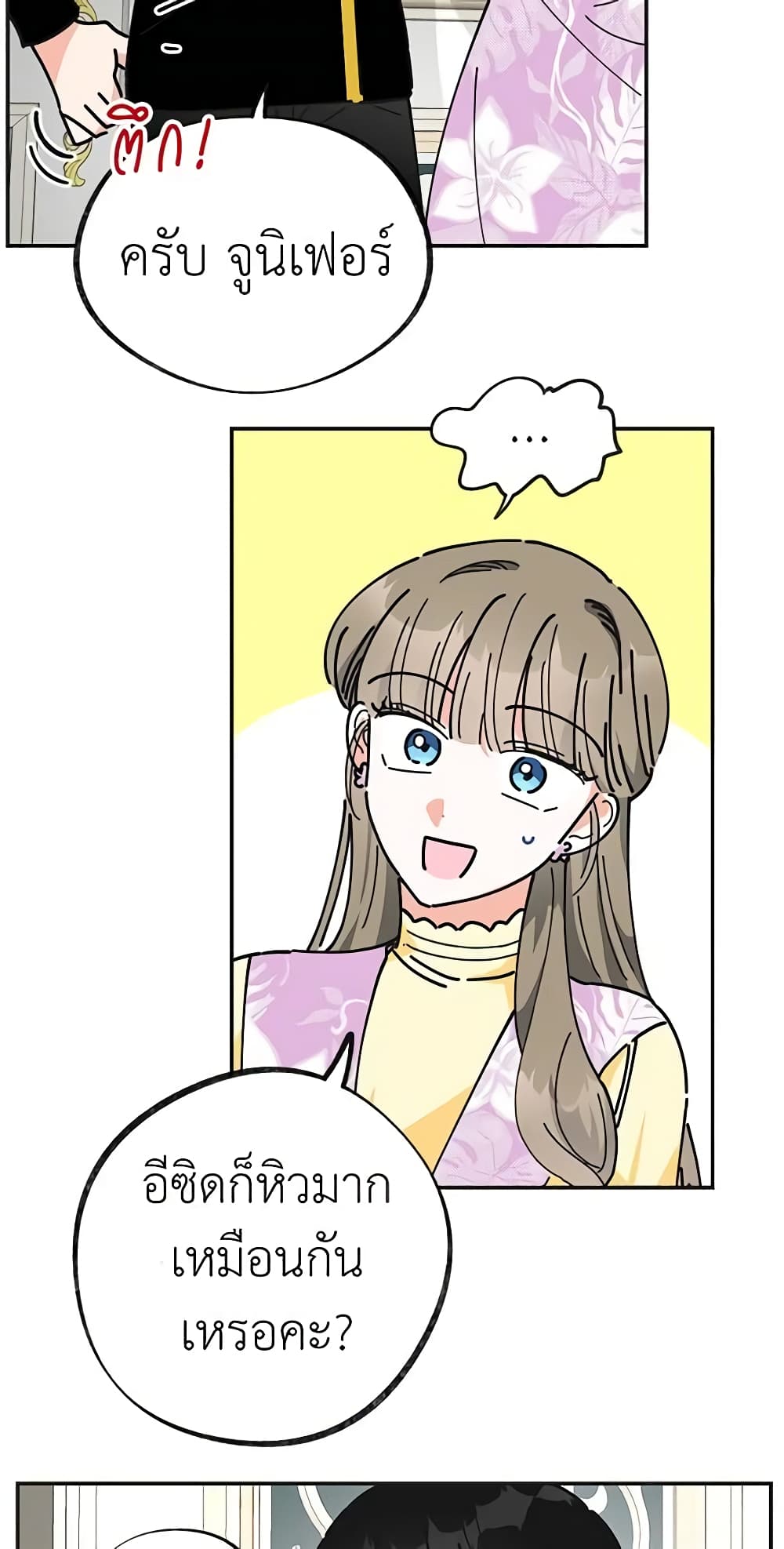 The Evil Lady's Hero page 57