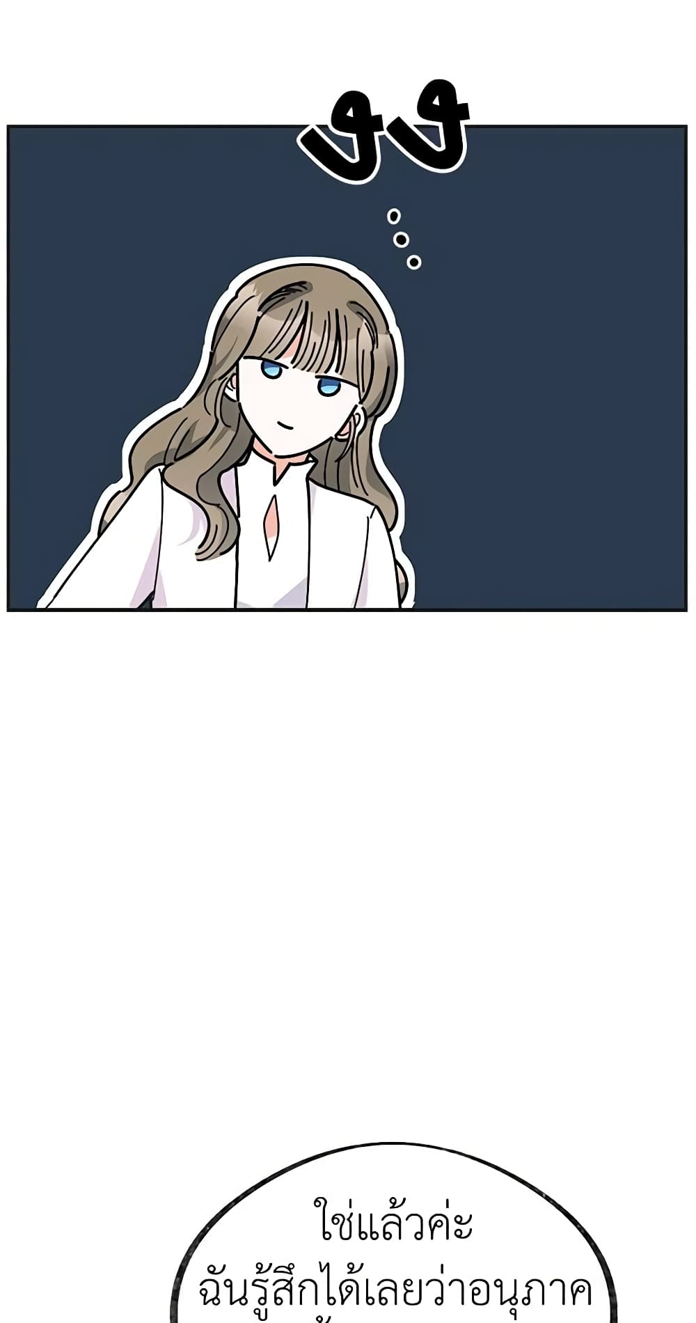 The Evil Lady's Hero page 8