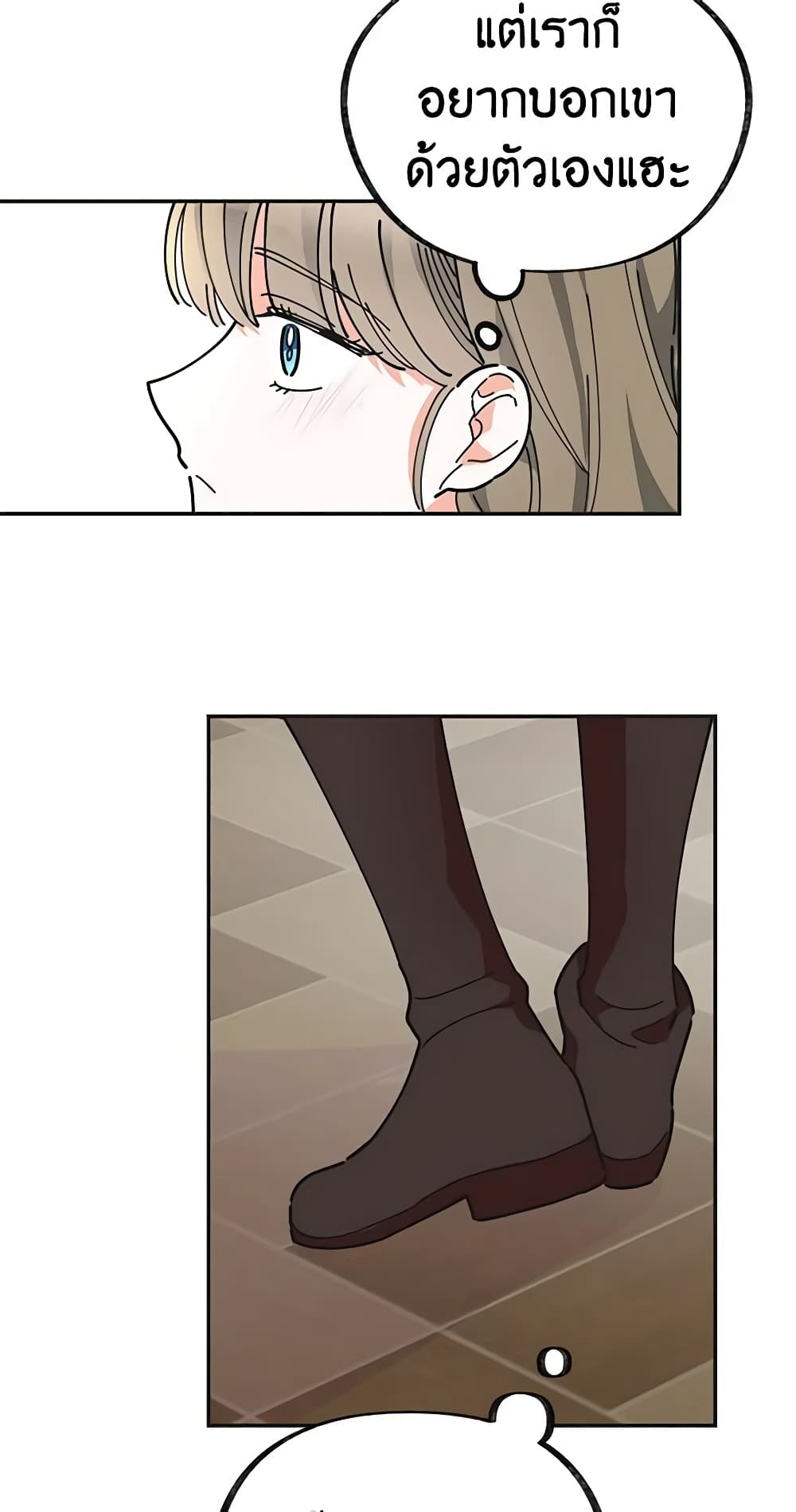 The Evil Lady's Hero page 12