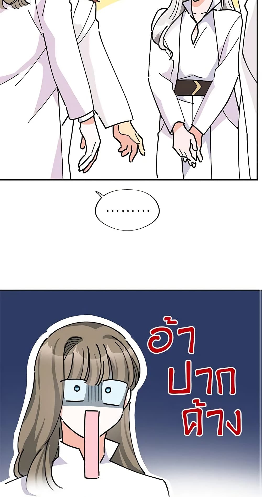 The Evil Lady's Hero page 26