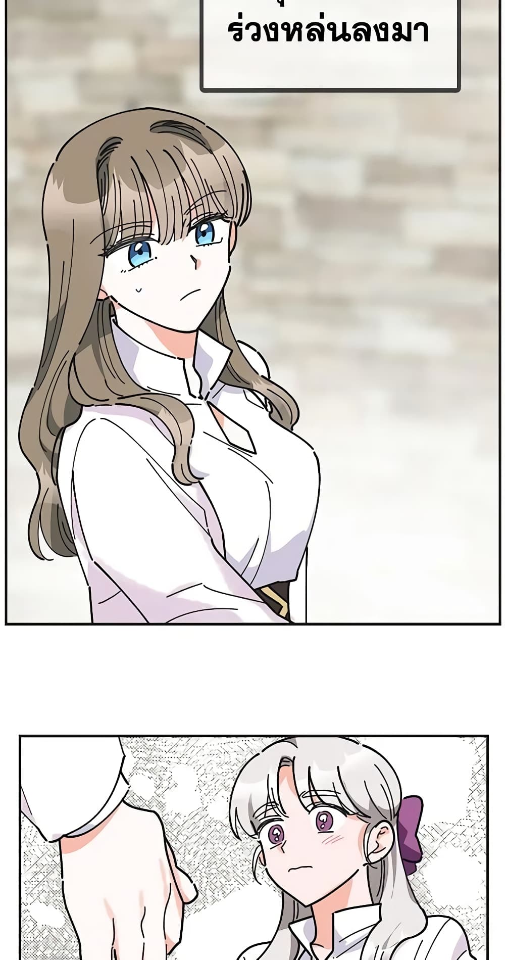 The Evil Lady's Hero page 42