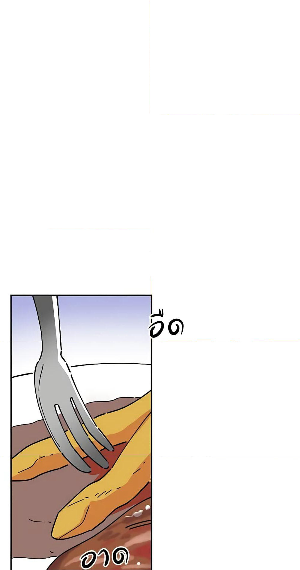 The Evil Lady's Hero page 46