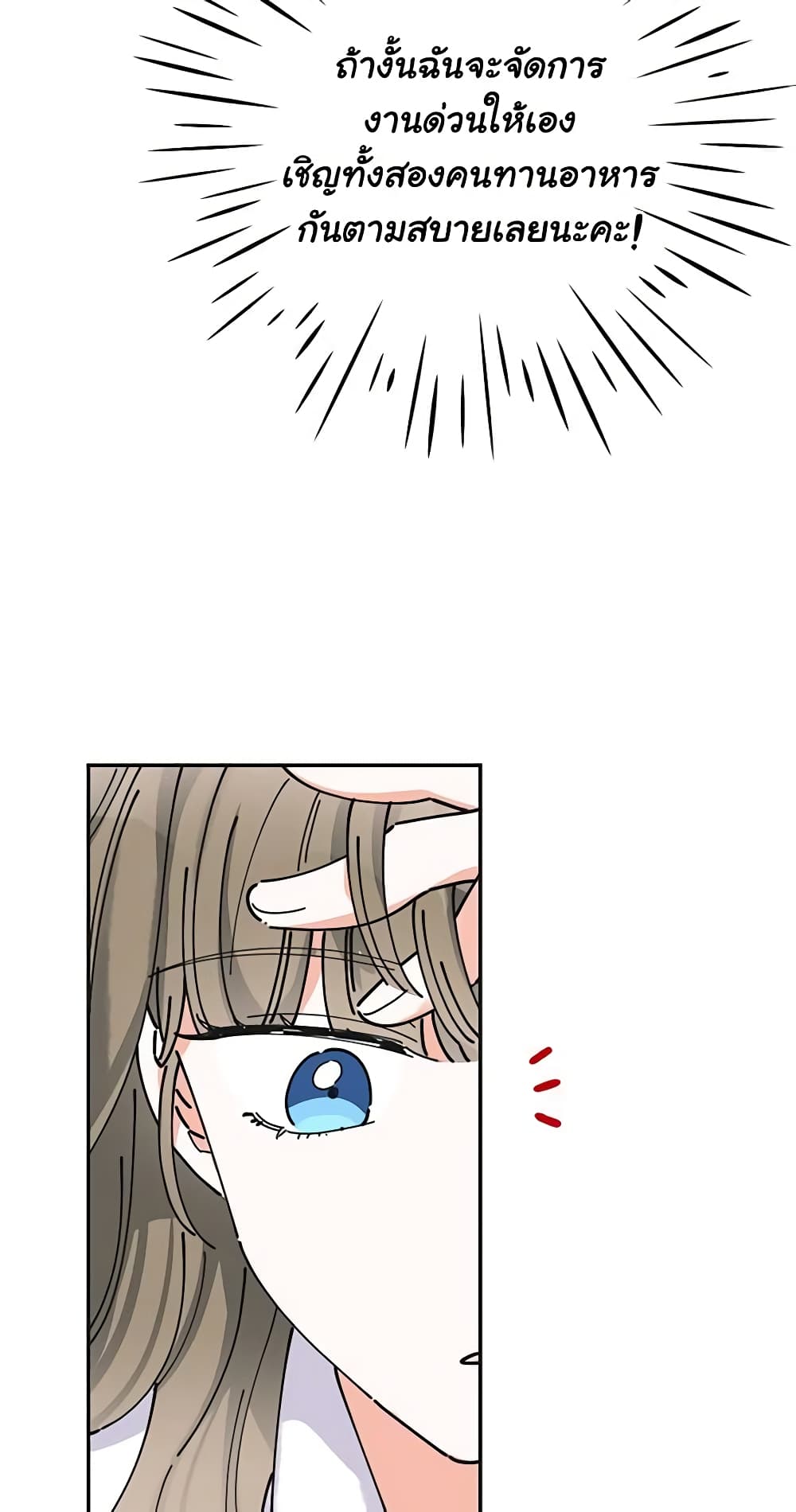 The Evil Lady's Hero page 49