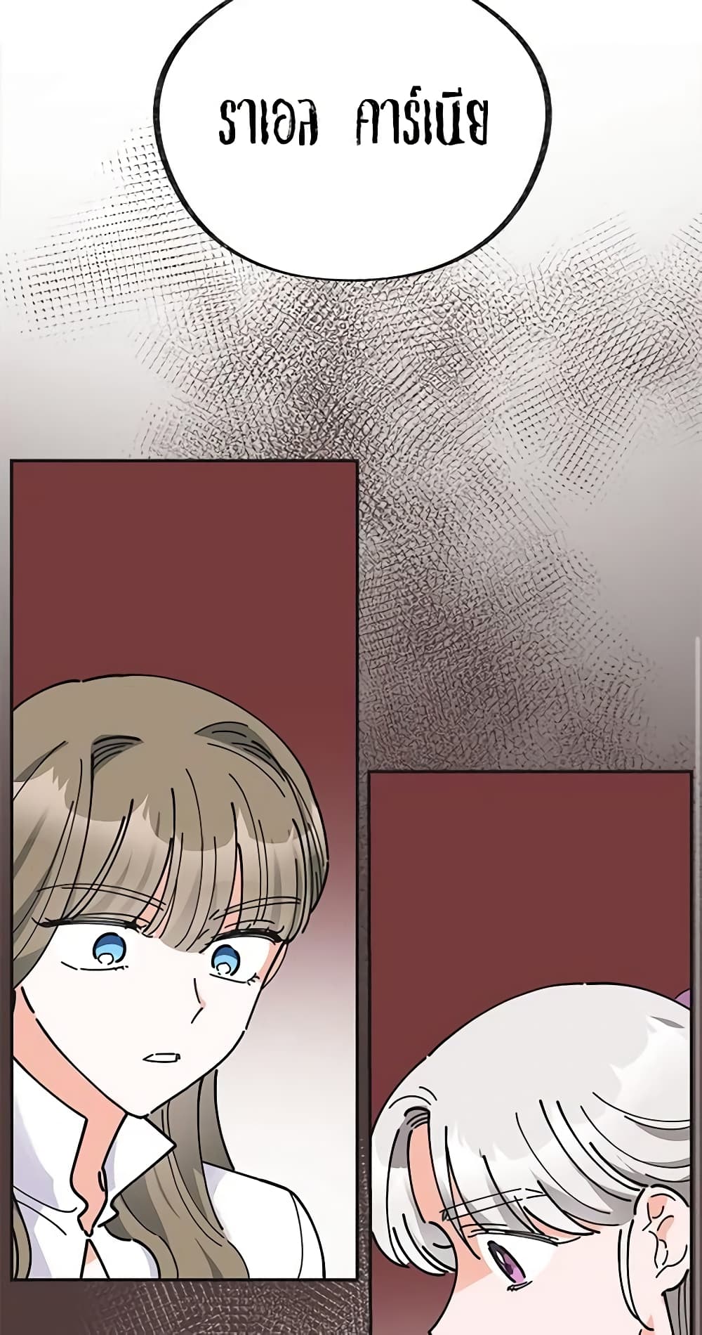 The Evil Lady's Hero page 59