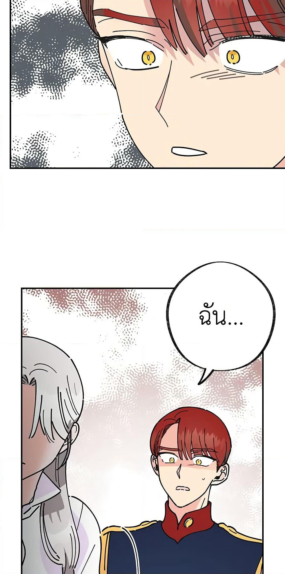 The Evil Lady's Hero page 11