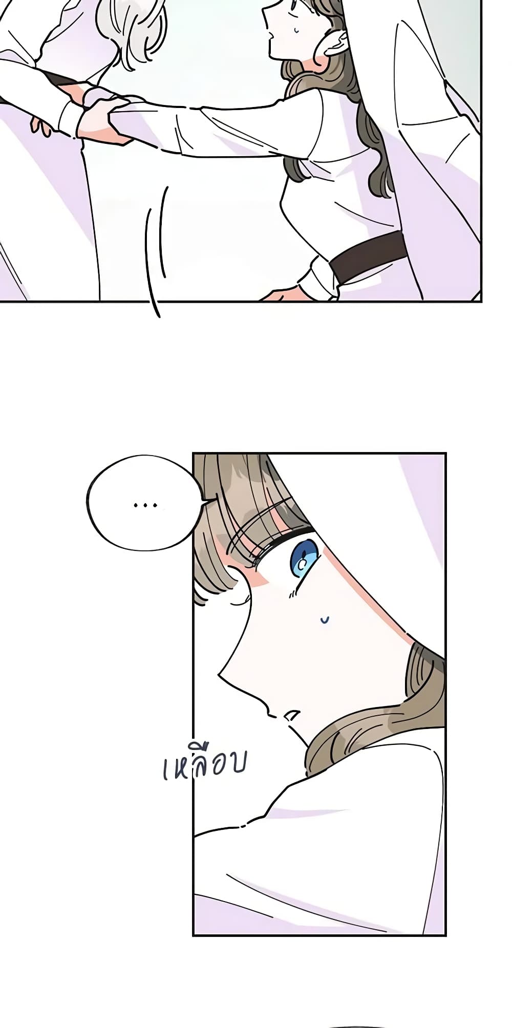 The Evil Lady's Hero page 26