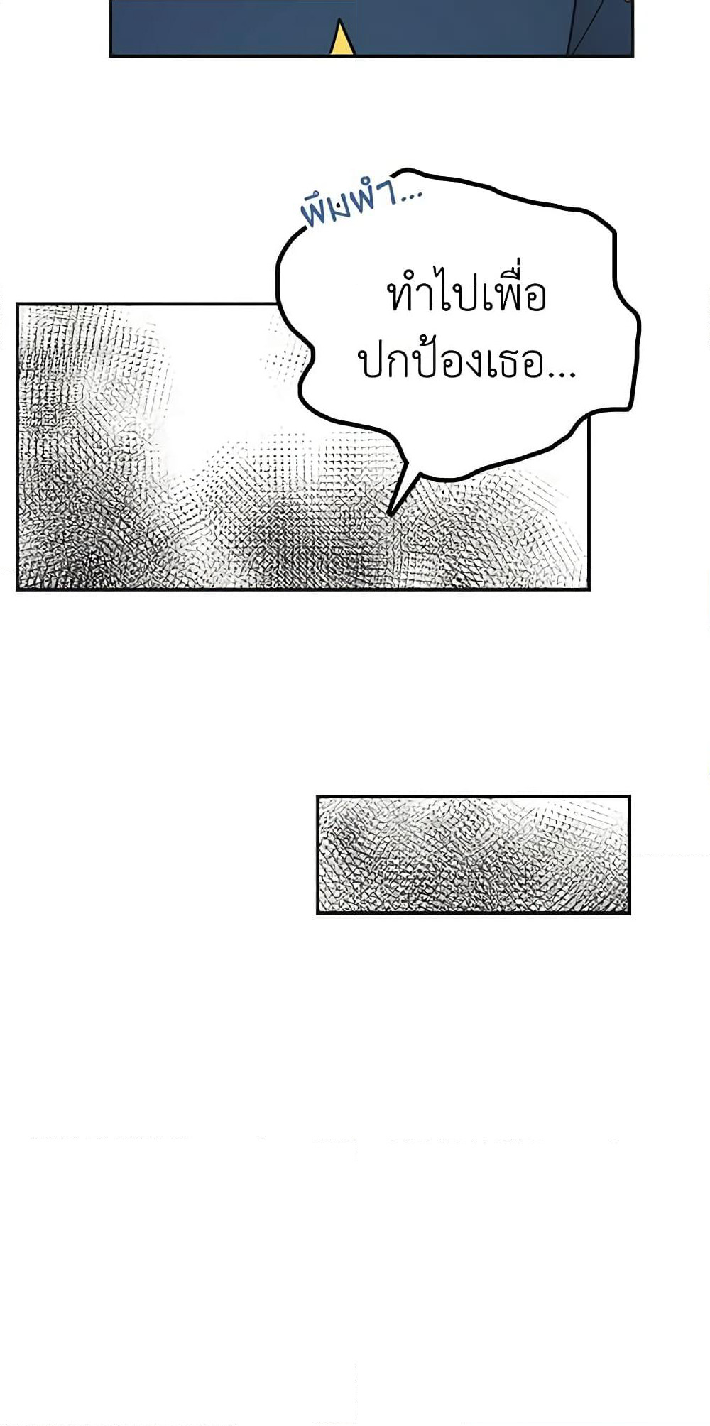 The Evil Lady's Hero page 28