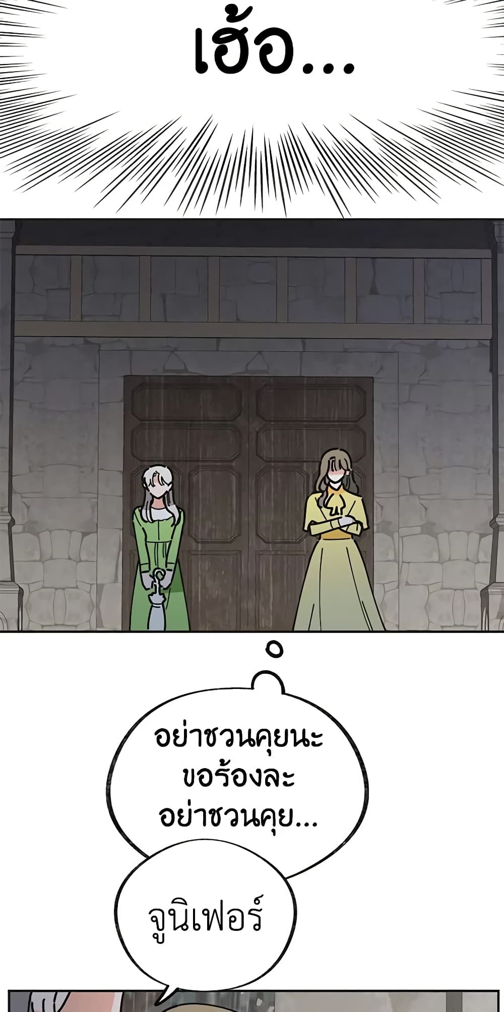 The Evil Lady's Hero page 32