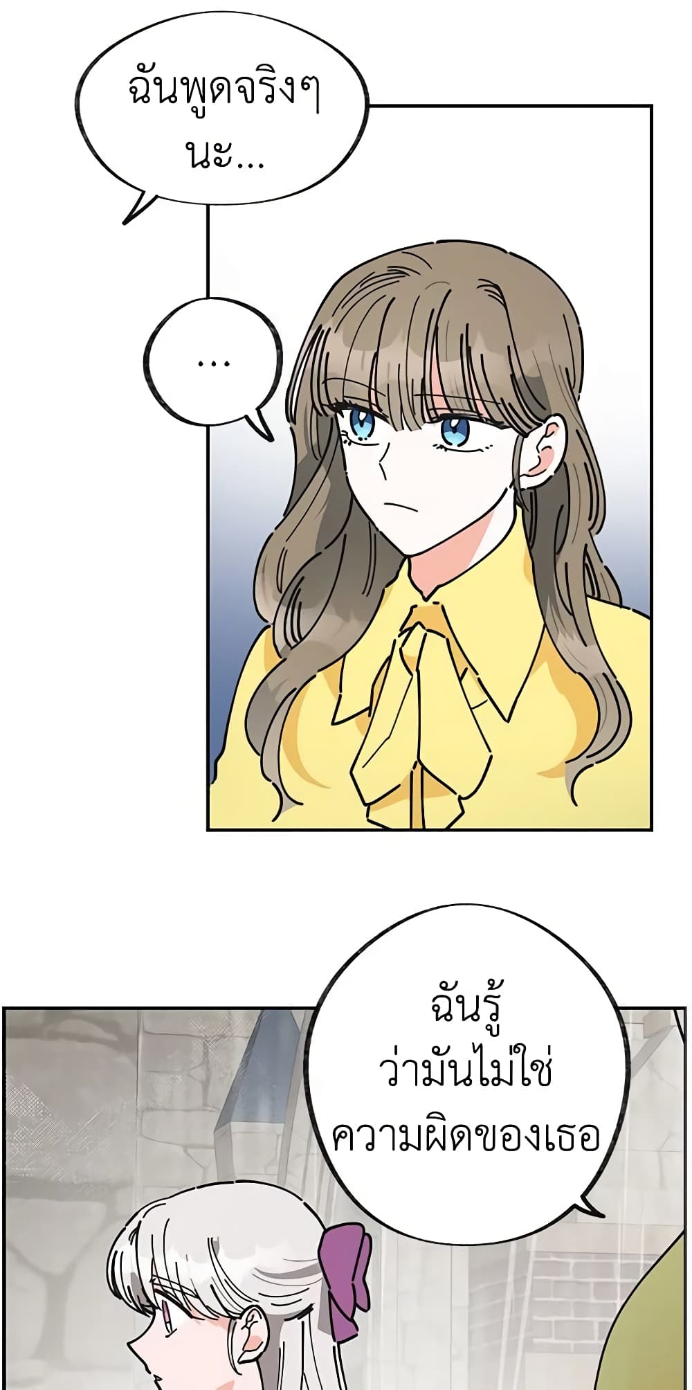 The Evil Lady's Hero page 36