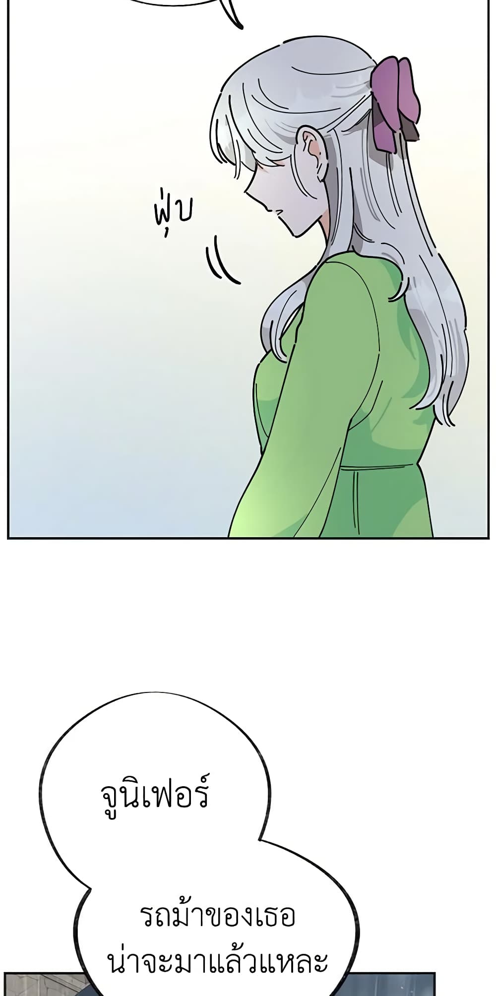 The Evil Lady's Hero page 44