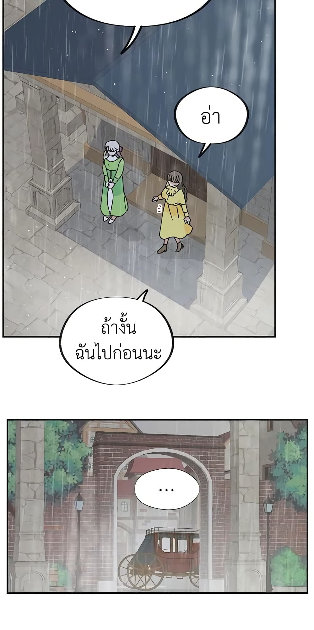 The Evil Lady's Hero page 45